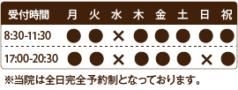 営業日カレンダー